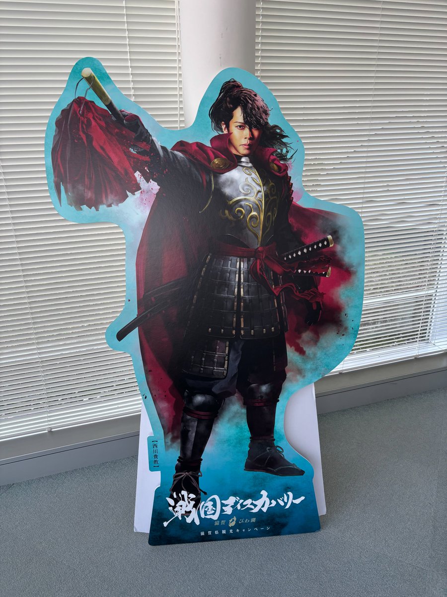 siga_biwako's tweet photo. ⚔️あいちの歴史観光展 in 大阪に出陣🎉

歴史観光PRや特産品販売が楽しめる2日間✨
武将隊・忍者隊の演武ステージも開催🥷
歴史好き・戦国好き必見です👀

【滋賀県ブース】では、
戦国オリジナルグッズが
当たるガラポン抽選会を開催🎁
※参加条件：各種SNSフォロー📱

賞品数に限りがあるため、
ぜひお早めにご参加下さい💨

えび豆、赤こんにゃく、とうふこんにゃくなど
滋賀ならではの特産品販売もあります😋

📅7/18(土)・7/19(日) 10:00～17:00
📍ららぽーとEXPOCITY 1階 光の広場
🔗https://t.co/hPewfWHmhY