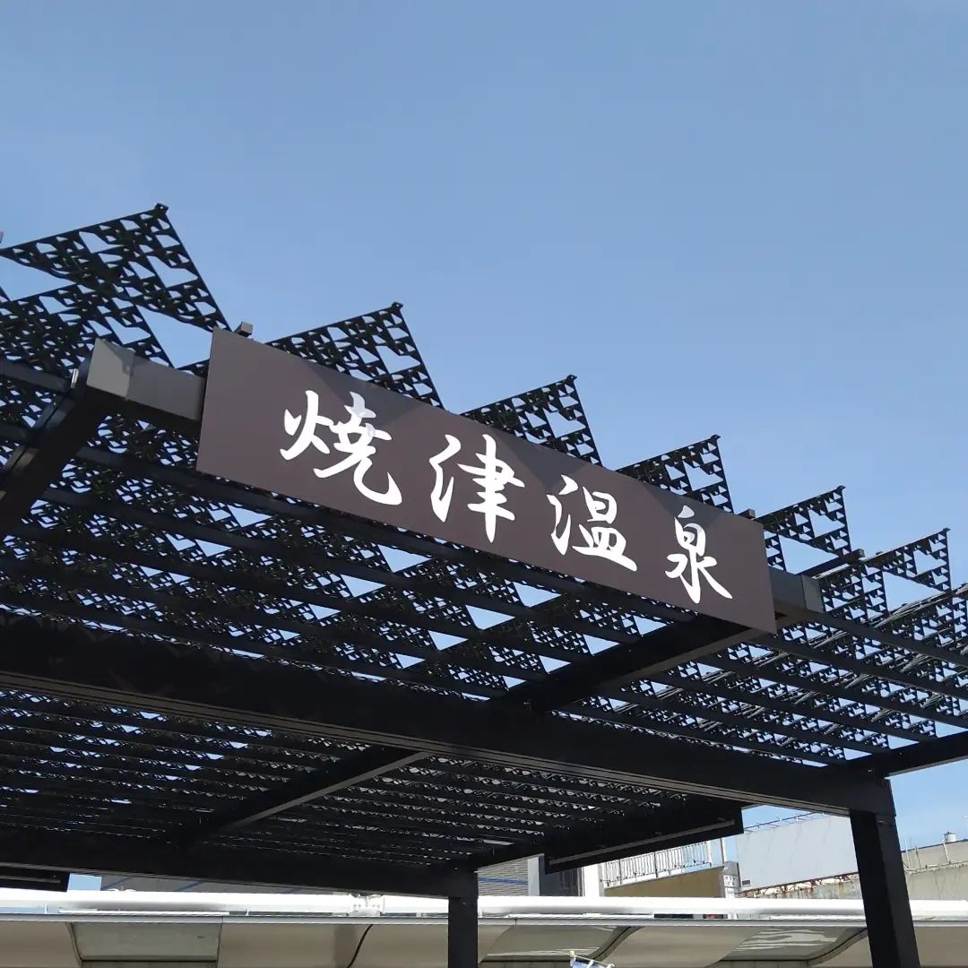 azuman's tweet photo. お湯が入ってる時間帯に来たのは
久しぶり。(^_^;) https://t.co/2co12BRPvL