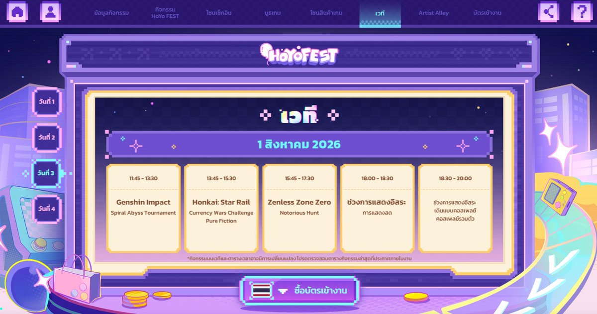 scarlettebandth's tweet photo. มีข่าวดีมากประกาศสำหรับชาว HoYo FEST 2026  
พวกเรา Scarlette Band จะได้ขึ้นแสดงที่งานนี้ด้วย
แถมมาถึง 4 วันเต็ม (30 ก.ค. 2026 - 2 ส.ค. 2026)
📍ที่ BCC HALL ชั้น 5 เซ็นทรัล ลาดพร้าว
⏰ตอน 18:00-18:30 น. ของทุกวัน
แวะมาดูโชว์ของพวกเราได้
เล่นเพลง Genshin, HSR, ZZZ ครบ 3 เกมแน่นอน! https://t.co/qVwi2Ooi1p