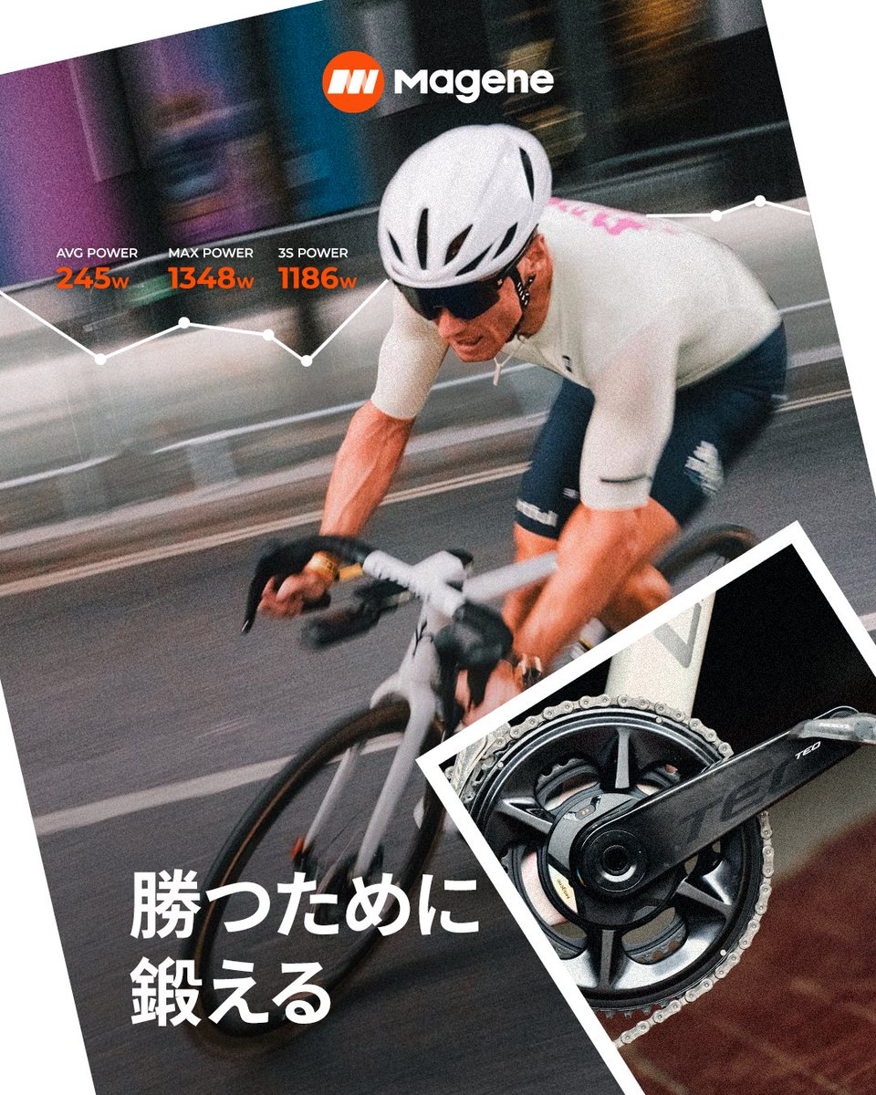 MageneCycling's tweet photo. 勝負を分けるのは、わずかな差。
Magene TEO P515パワーメーターセットは、超軽量カーボンクランクと高精度パワー計測を融合。
⚡ わずか425gの超軽量設計
📊 ±1%の高精度パワー計測
📈 4つの主要データを表示
速さも、精度も、その先へ。
すべてのワットを力に。
#Magene #TEOP515 #CarbonCrank https://t.co/kWuQSdQU5j