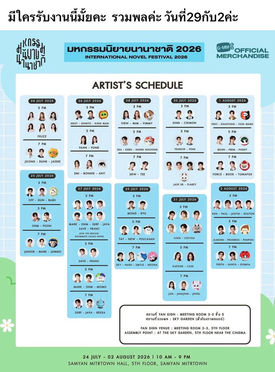 kkcmrssn's tweet photo. รวมพลสามย่านอุแน่นอน เริ่มมีคนมาหาร้านรับจองไปวิ่งแล้ว🤔🤔 หาวันที่29ด้วย ไม่รู้ด้อมเรามั้ย ถ้าด้อมนี่ขอยาดบุลลี่ค้ะ https://t.co/M9J9Hl4Mu5