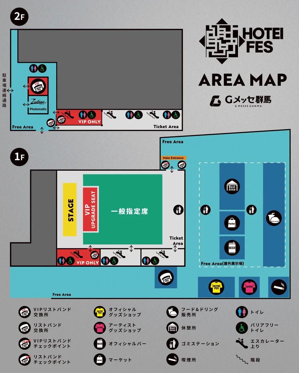HOTEI FES VIP UPGRADE SEAT 特典グッズ DAY 1 HOTEI FES VIP UPGRADE