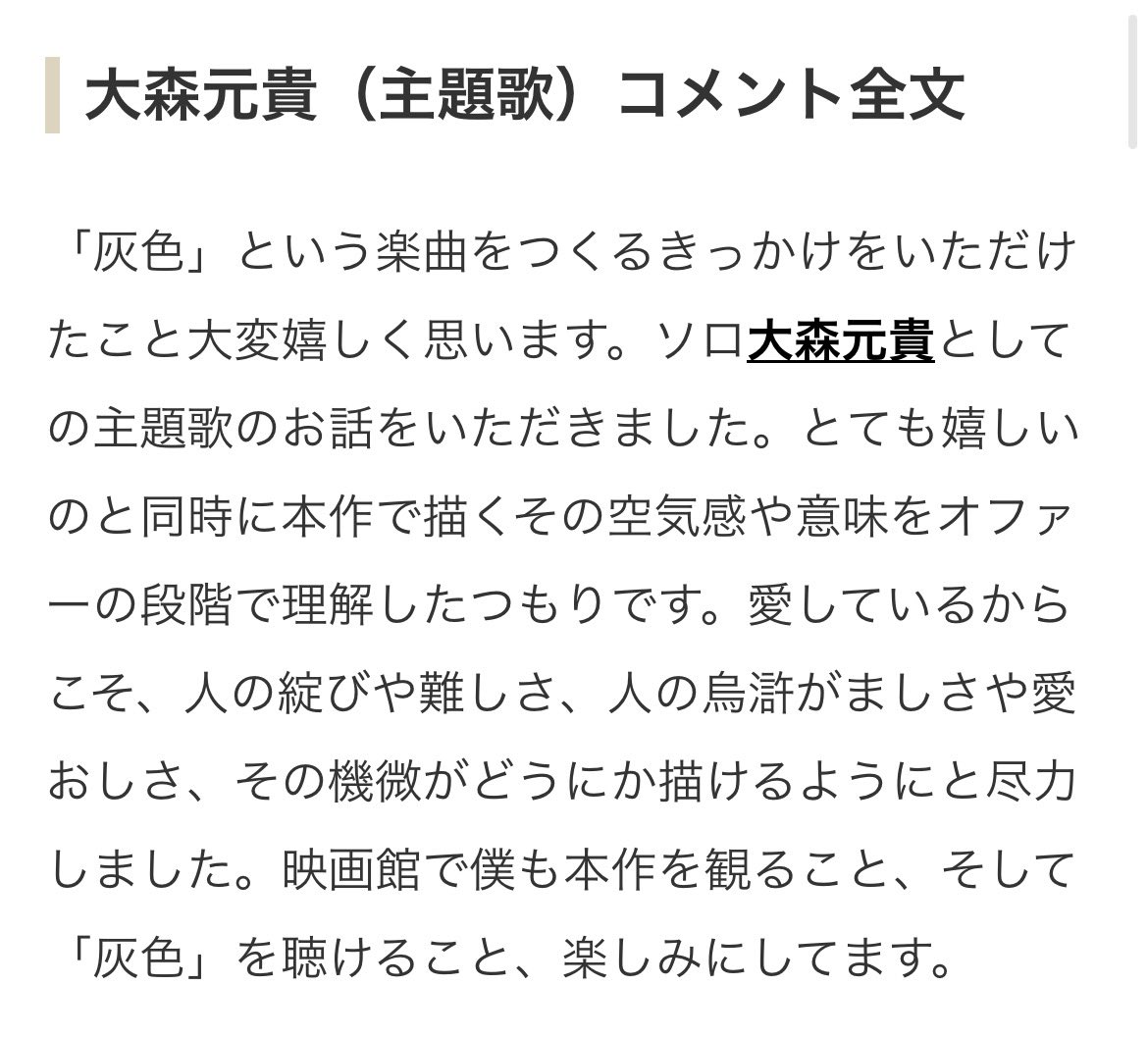 apple_yui__'s tweet photo. 予告何回リピートするんだってくらい灰色に囚われてる…。大森さんソロライブ、待ってます

#大森元貴 #灰色 #映画白鳥とコウモリ https://t.co/lzJ9unvbXD