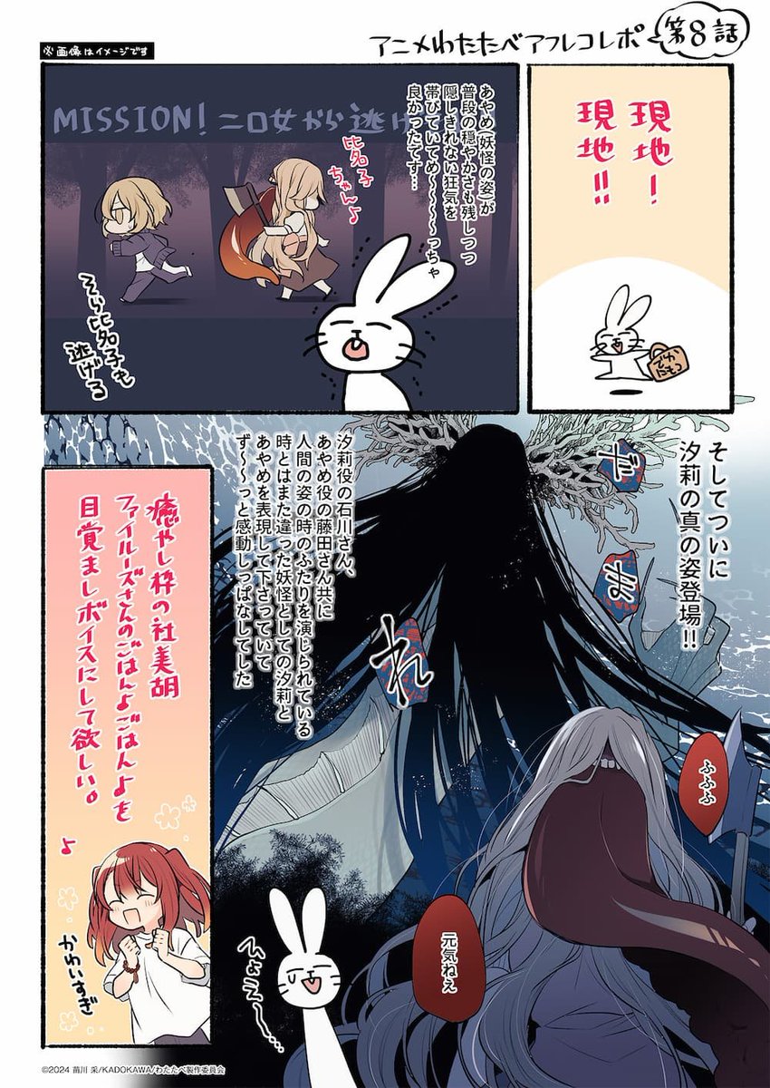 私を喰べたい、ひとでなし』公式🌅最新第12巻重版出来！ (@Wata_Tabe