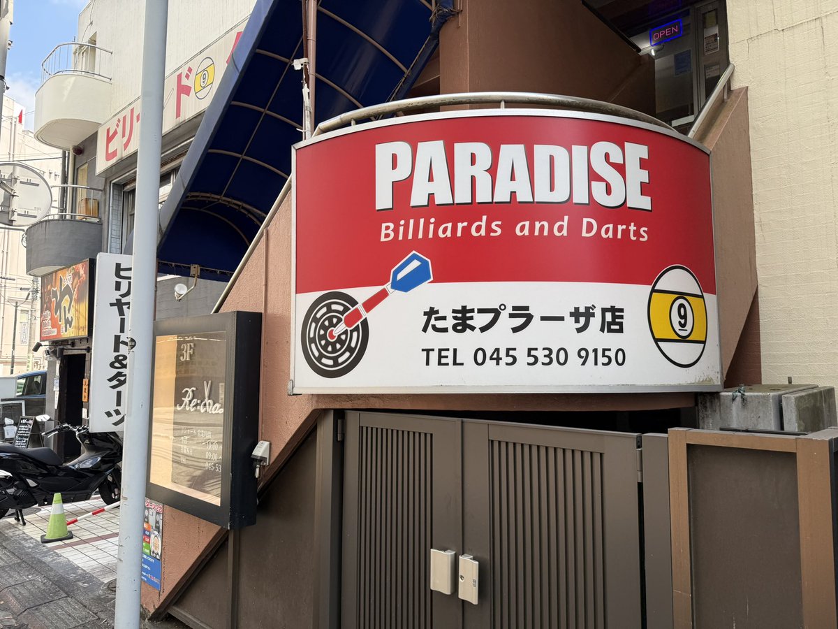 myandarts's tweet photo. たまプラーザ駅近くにある
PARADISE

30分400円 https://t.co/cJ0NHPSQJN
