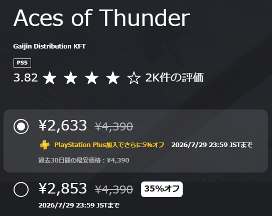 PSVR2セール情報 74タイトルがセール中 期限：7/29まで 注目タイトルの