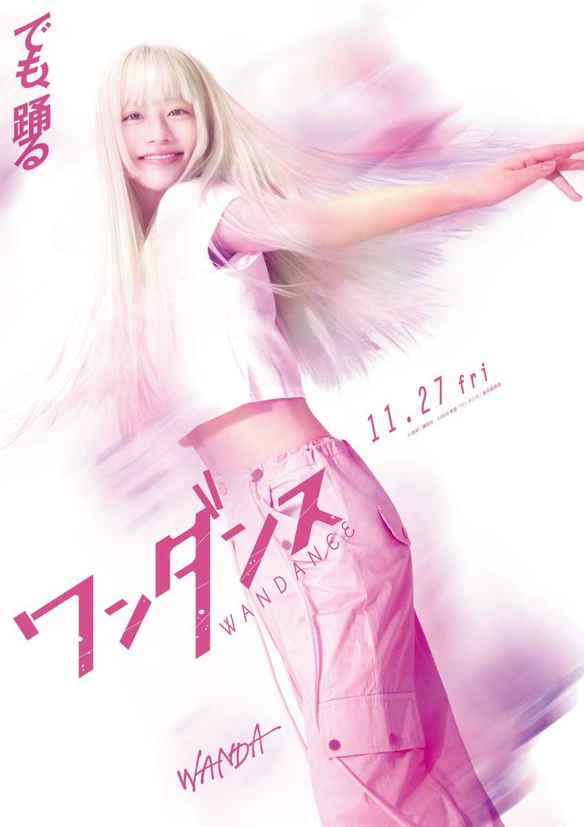 jyoball's tweet photo. ikehata anji's comments about being chosen to play wanda in wandance!

"i cried when i heard the results. i originally loved dancing ... so i was really happy and the moment i found out i was playing wanda, i was speechless."

she's been practicing dancing everyday since!! https://t.co/QMSxI3VtNJ