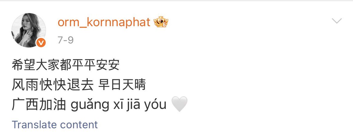 keinguyen93's tweet photo. Inspired by Orm, @OrmKornnaphatCN together with fellow fans, donated 13,978.39 RMB to support flood relief efforts in Guangxi. 

They believe that supporting Orm is not only about accompanying her journey and witnessing her achievements, but also about extending kindness and compassion to others. Through this charitable initiative, fans transformed their love and support for Orm into meaningful action, offering assistance and hope to those affected by the disaster. 

They also expressed their gratitude to everyone who participated, sharing the message: “Those who follow the light can also become the light.” Moving forward, they will continue to stand alongside Orm in spreading love, kindness, and warmth to more communities in need.🤍