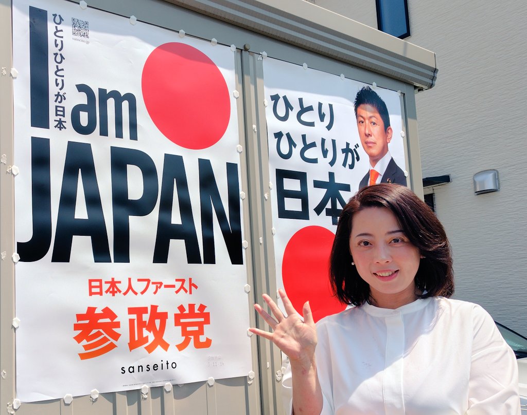 aoki_sanseito's tweet photo. ポスターを貼らせていただきました☺️
参政党のポスター掲示にご協力いただける方は、ぜひこちらからご連絡をお待ちしております。
参政党群馬県連HP：https://t.co/1wQzUxgZtC

​本日、群馬県は熱中症警戒アラートが発表されています⚠
5分外にいるだけで汗が止まりません💦皆さま、外出の際は日除けとこまめな水分補給を意識してお過ごしください。