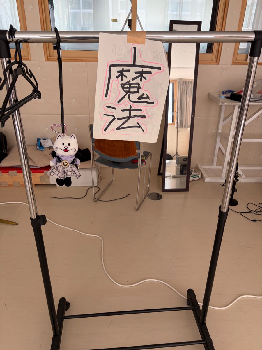 KOZ_Engeki's tweet photo. こんにちは、南昌みらい高校演劇部です

見てくださいこの服掛け
タイヤが付いてるし、高さ調節もできるし、何より「魔法」の服掛けなんです

どんな魔法かって？それはね……

8月8日(土)9時30分に県民会館の中ホールで答え合わせしよう！

続報を待たれよ！！！！

#南昌みらい高校演劇部 https://t.co/mGDgyqjnDy