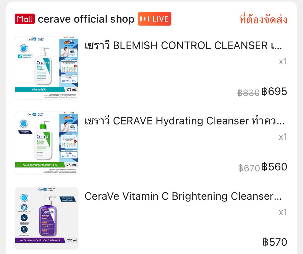 Chaimaithannn's tweet photo. ลดราคา CeraVe Cleanser 💜
กดของแล้ว

－ HYDRATING 473ML
－ BRIGHTENING VITAMIN 236ML

ขวดละ 285 บาท
ส่งฟรี EMS

#CeraVeGlowLabxPhuwin 
#CeraVexPhuwinPermpoon 
#ช้อปช่วยติ่ง https://t.co/Z720Qm12Gn