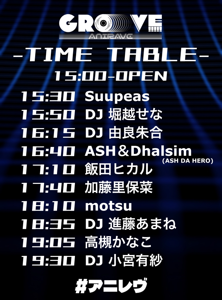 AnimeRaveFest's tweet photo. #アニレヴ
8月2日㊐ WARP新宿
ついにタイムテーブル公開！！

🎫発売中！！
https://t.co/tOmupYgAKY https://t.co/dvweZOZ1Yy
