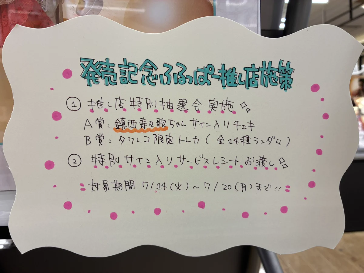 タワーレコード セブンパークアリオ柏店 on X: 