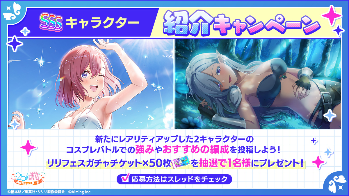 2.5次元の誘惑 天使たちのステージ』(リリステ) 公式 (@riristage_PR