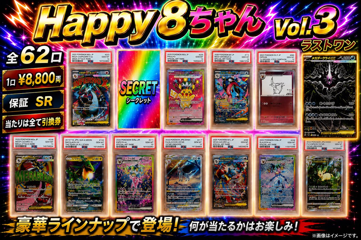 shunkan_oripa's tweet photo. 【リポストといいねとフォローで🎁PSA➕BOX🎁プレゼント8/30抽選分】YouTube、TikTokもフォローしてもらえると嬉しいです☺️

暑い日が続きますが、また今日からTikTokが復帰できますが、TikTokショップを利用出来るように準備しております🔥

また昨日はオリパの猛者の方が数名いらっしゃってヒリツキ、8ちゃんと枯れてしまいました

なんとか朝から８ちゃんは完成しましたので、本日１８時から発売します
もちろん、配信でも購入頂けます😊

ヒリツキ6はもう少しお待ちください🤲

#Shunkan 
#ポケカ
#オリパ
#福岡県
#宗像市
#瞬間