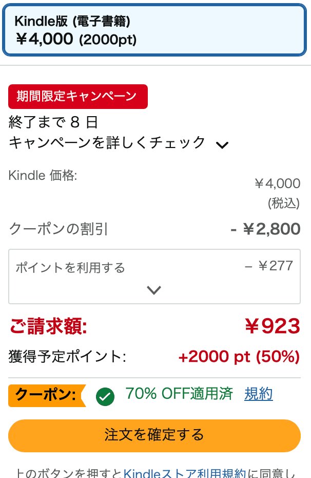 DONGDONG16134's tweet photo. 部分用户限定：Kindle电子书70% OFF，最高减3,000日元｜指定书籍50%积分返还https://t.co/vTCPAx8StN https://t.co/dDAZETaeDF