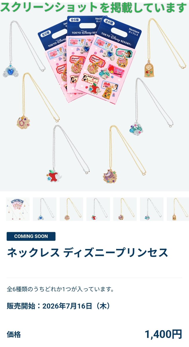 オーロラ姫も欲しい…