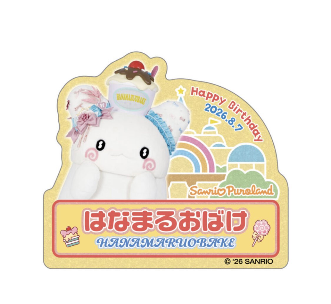 ぎゃあああああああ