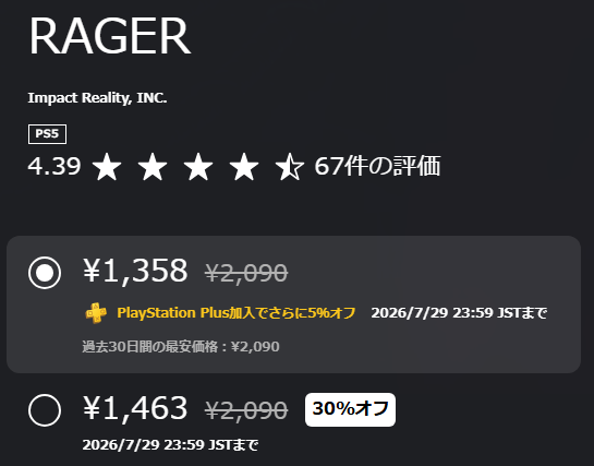 psvr2info's tweet photo. PSVR2セール情報
74タイトルがセール中
期限:7/29まで
注目タイトルの一例
初セール
・Aces of Thunder 通常版
・Umami Grove
最安値更新
・RAGER
・Zero Caliber VR
初セール・最安値更新多数の大規模なセールとなっております。
#PSVR2 #PSVR2情報局 #PSStoreセール https://t.co/eCYhpdaJkx