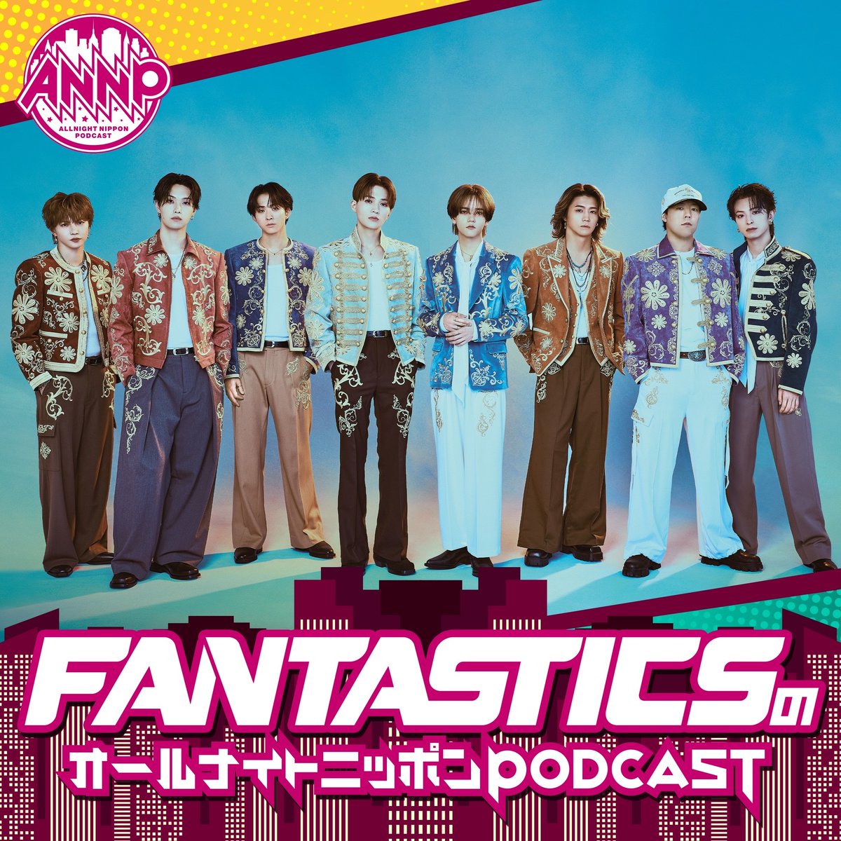 fantastics_fext's tweet photo. /／
オールナイトニッポンPODCAST🎙️
8月のパーソナリティはFANTASTICSが担当！
\＼

『FANTASTICSのオールナイトニッポンPODCAST』
8月の月替わりパーソナリティを担当させていただきます✨

初回は8月1日(土)18時頃配信📻
#世界 #澤本夏輝 の二人が登場
どんな番組になるのか..ご期待ください🕺

✔️番組ハッシュタグ
#FANTASTICSのANNP

✉️番組メールアドレス
fanta@allnightnippon.com

PODCAST STATION
🎧https://t.co/MNxzEMgO6e

#FANTASTICS
@ann_podcast