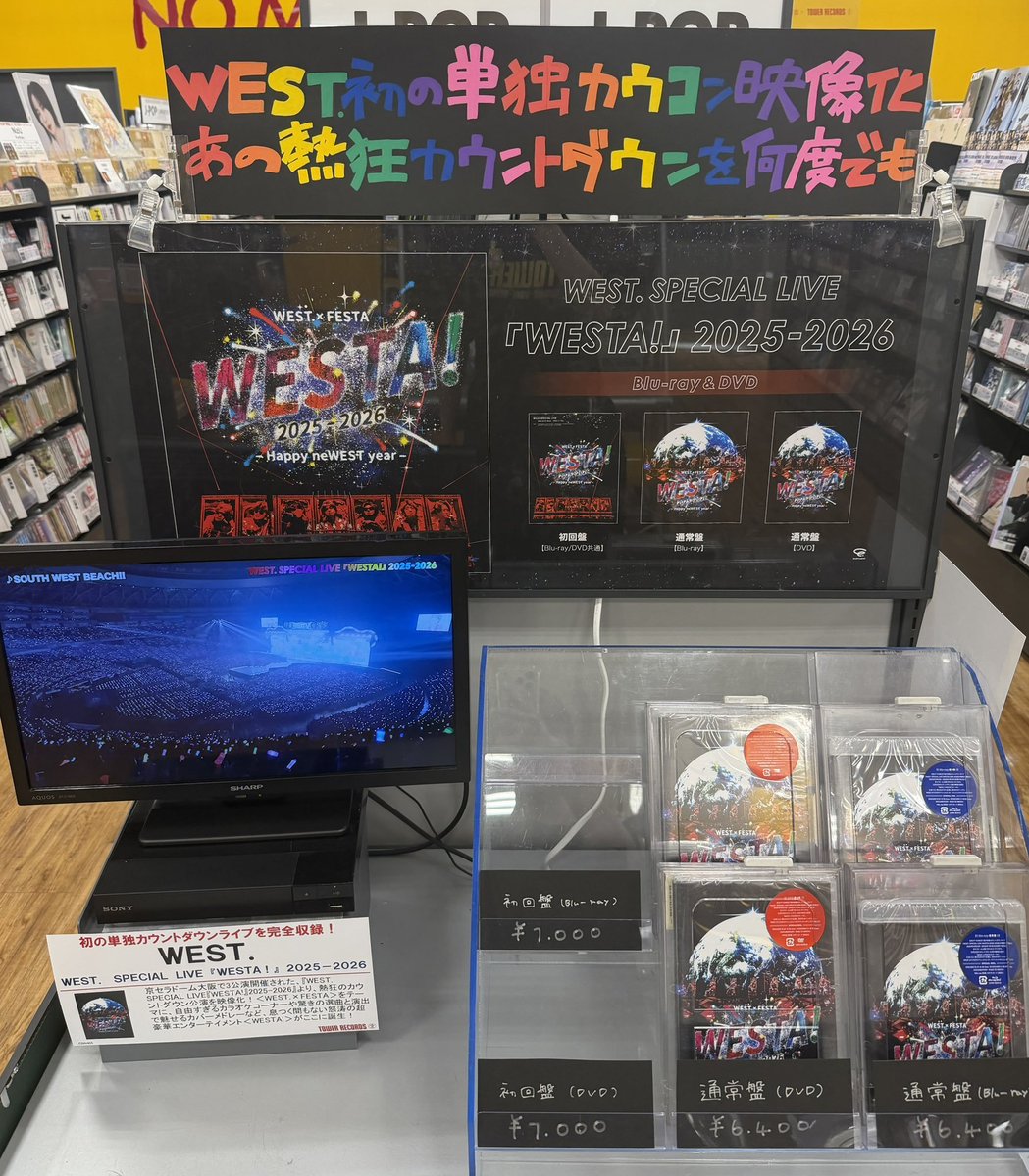 WEST.】 / WEST. SPECIAL LIVE 『#WESTA!』2025-2026 本日発売日