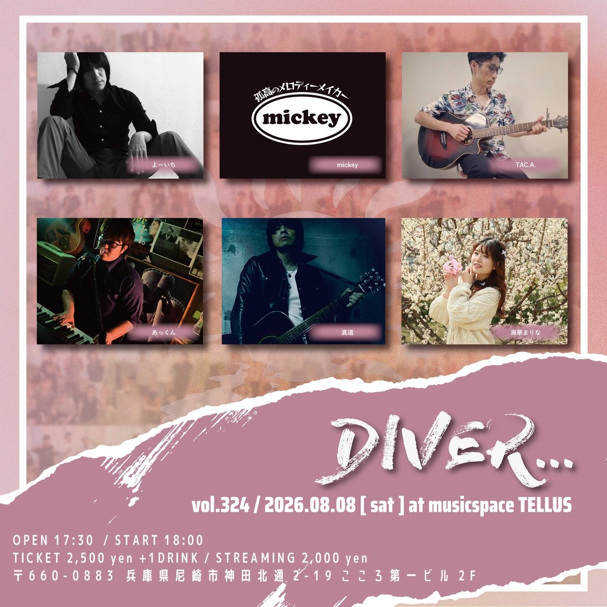 yumninori's tweet photo. あっくん
DIVER...vol.324
📅2026.8.8 
⏰18:00
📍musicspaceTELLUS(兵庫・尼崎)
🎫 演者に直接DMをお願いします　@akkun_hyoka https://t.co/Vp0qNbhohZ