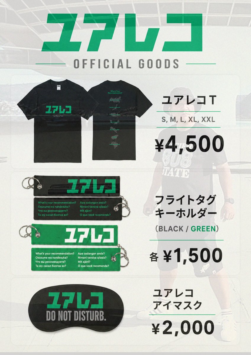 YOUR_RECs's tweet photo. 【ユアレコラウンジ Merch】

明日7/16（木）開催！
ユアレコラウンジ vol.1 @ LOFT9
https://t.co/KJx6iMdvUr

グッズ販売は18:30〜！

※お支払いは現金のみとなります。
※チケットはソールドアウトのため、当日券の販売はございません。

ご来場お待ちしています！ https://t.co/PdHqV3TYPT