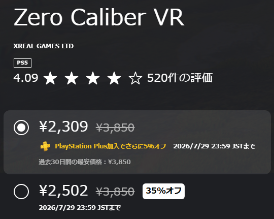 psvr2info's tweet photo. PSVR2セール情報
74タイトルがセール中
期限:7/29まで
注目タイトルの一例
初セール
・Aces of Thunder 通常版
・Umami Grove
最安値更新
・RAGER
・Zero Caliber VR
初セール・最安値更新多数の大規模なセールとなっております。
#PSVR2 #PSVR2情報局 #PSStoreセール https://t.co/eCYhpdaJkx