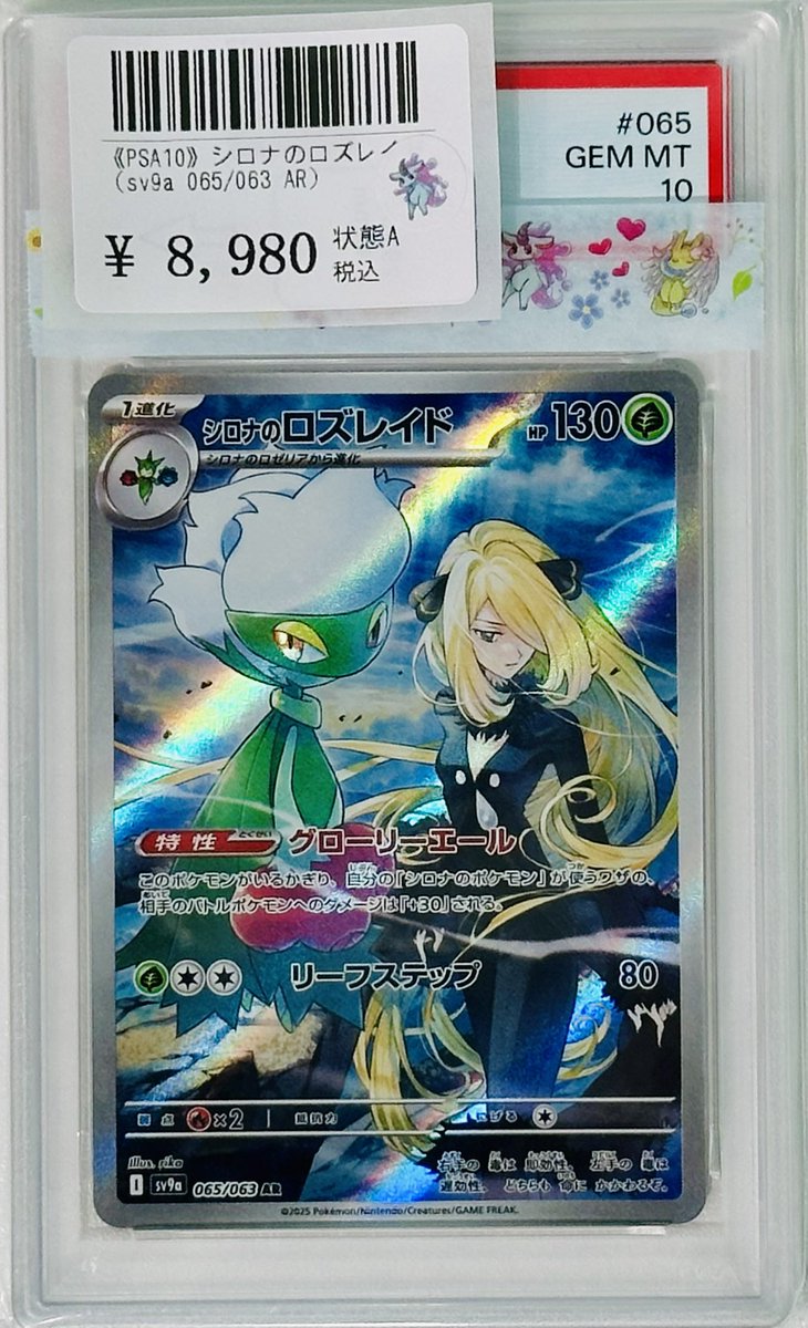 🩷🩵🩷🩵🩷🩵🩷🩵🩷🩵🩷 ✨新着商品✨ ショーケースに追加いたしました