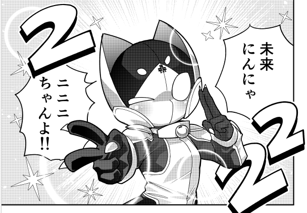 triumph_comic's tweet photo. ━━━━━━━━━━
いよいよ明日‼️
━━━━━━━━━━
「未来にんにゃニニニちゃん」
明日配信開始予定!
【作品紹介】https://t.co/l59oAjzdRo
#未来にんにゃニニニちゃん #TriumphComic
#漫画 #電子書籍 #新連載 https://t.co/WDSqAGczeI