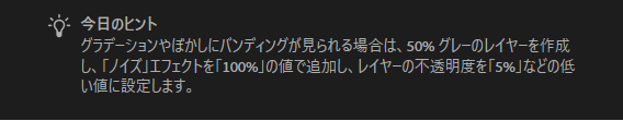 ninjamv32's tweet photo. 今更気づいたんだけど
AEのプロジェクト開いた時に出る「今日のヒント」結構役立つこと言ってない？？ｗ

#アフターエフェクト https://t.co/McNslCgGMG
