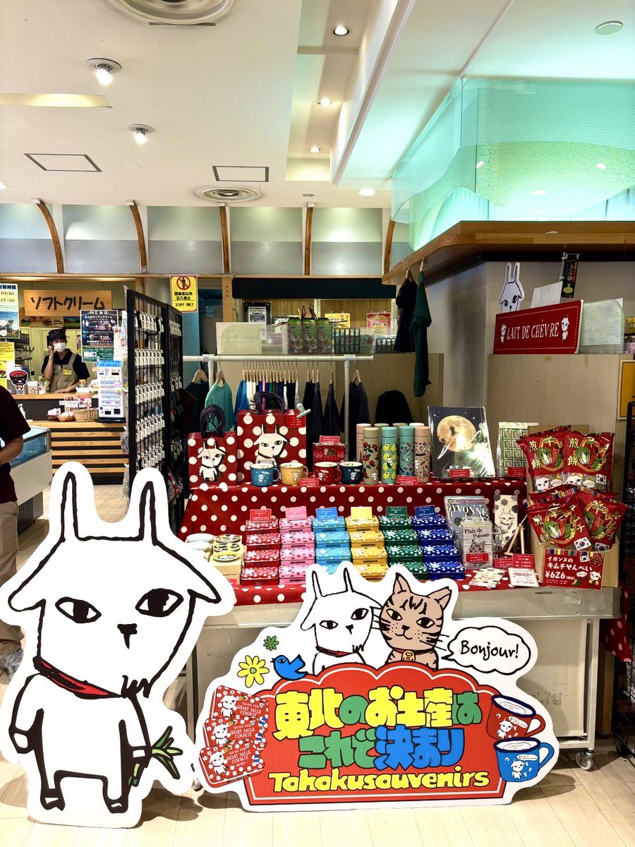 lait_de_chevre's tweet photo. イボンヌだよ。
東銀座の歌舞伎座向かい、岩手県のアンテナショップいわて銀河プラザに、イボンヌ参上なのだ。
みんなで着ようイボンヌＴシャツに、みんなでかぶろうボンジュールキャップは、色もサイズも豊富に揃っているよ。
東銀座に来られないみんなはhttps://t.co/HVYejJfy4Kを✅だよ。
またね。 https://t.co/4Qj6k6o7sU
