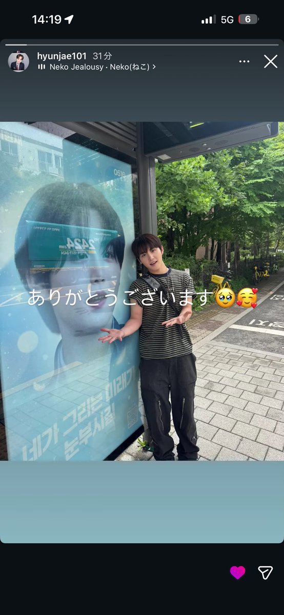 hola_so1ar's tweet photo. ヒョンジェに広告届いてますよ‼️‼️‼️‼️‼️‼️‼️‼️
やばい😭😭😭😭😭😭😭😭😭😭😭😭😭😭😭出してくれたマスターさんほんとにありがとうございます😭🩷🩷🩷🩷🩷🩷 https://t.co/vKCLQae52k