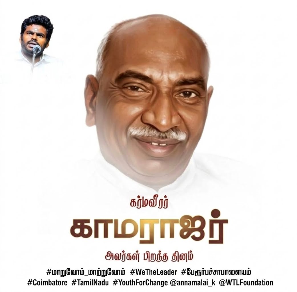 annamalaiuraa's tweet photo. https://t.co/ngtsUIOO6X