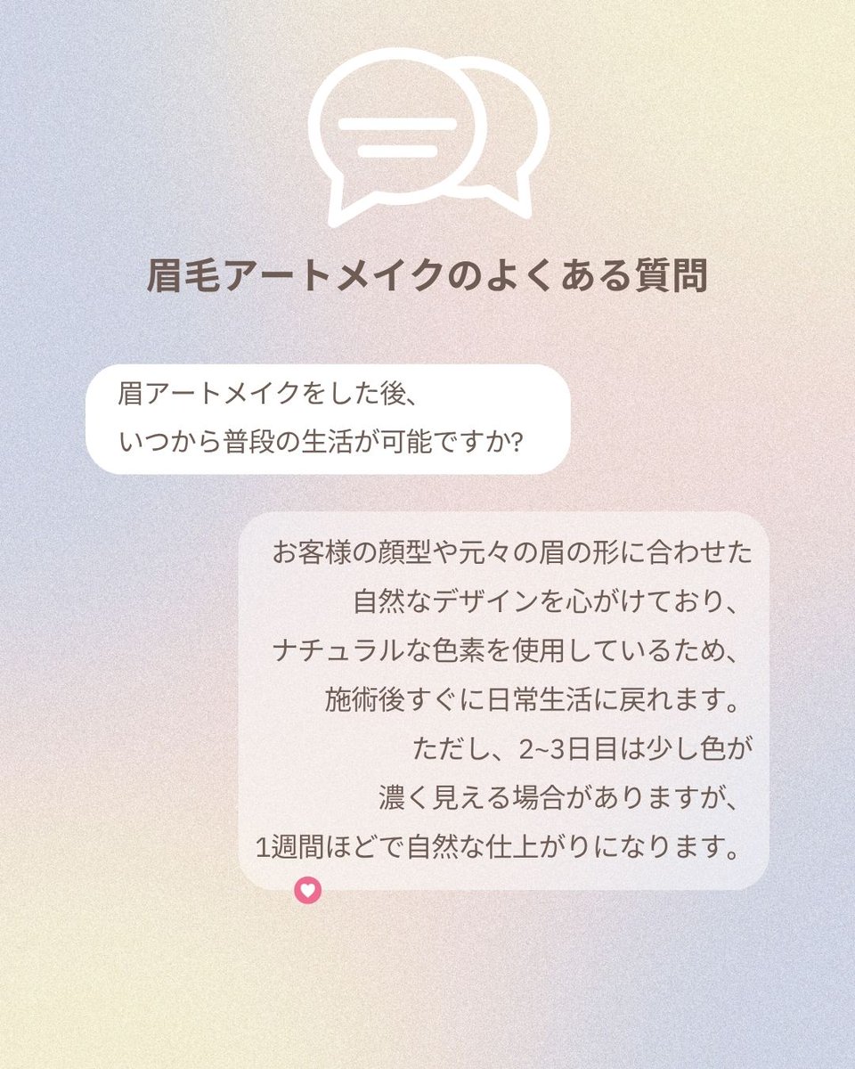 Yomil__artmake's tweet photo. 眉アートを受ける前に気になることをまとめました📝
✔ 施術後はいつから普段通りに過ごせる？
✔ どのくらい持続する？
✔ 腫れや痛みはある？
✔ 施術後すぐに洗顔できる？
✔ 施術前に避けたほうがいい施術は？
✔アートメイクのダウンタイム？

#江南アートメイク #渡韓美容 #韓国メイク #韓国美容 https://t.co/iBTKPqydLP