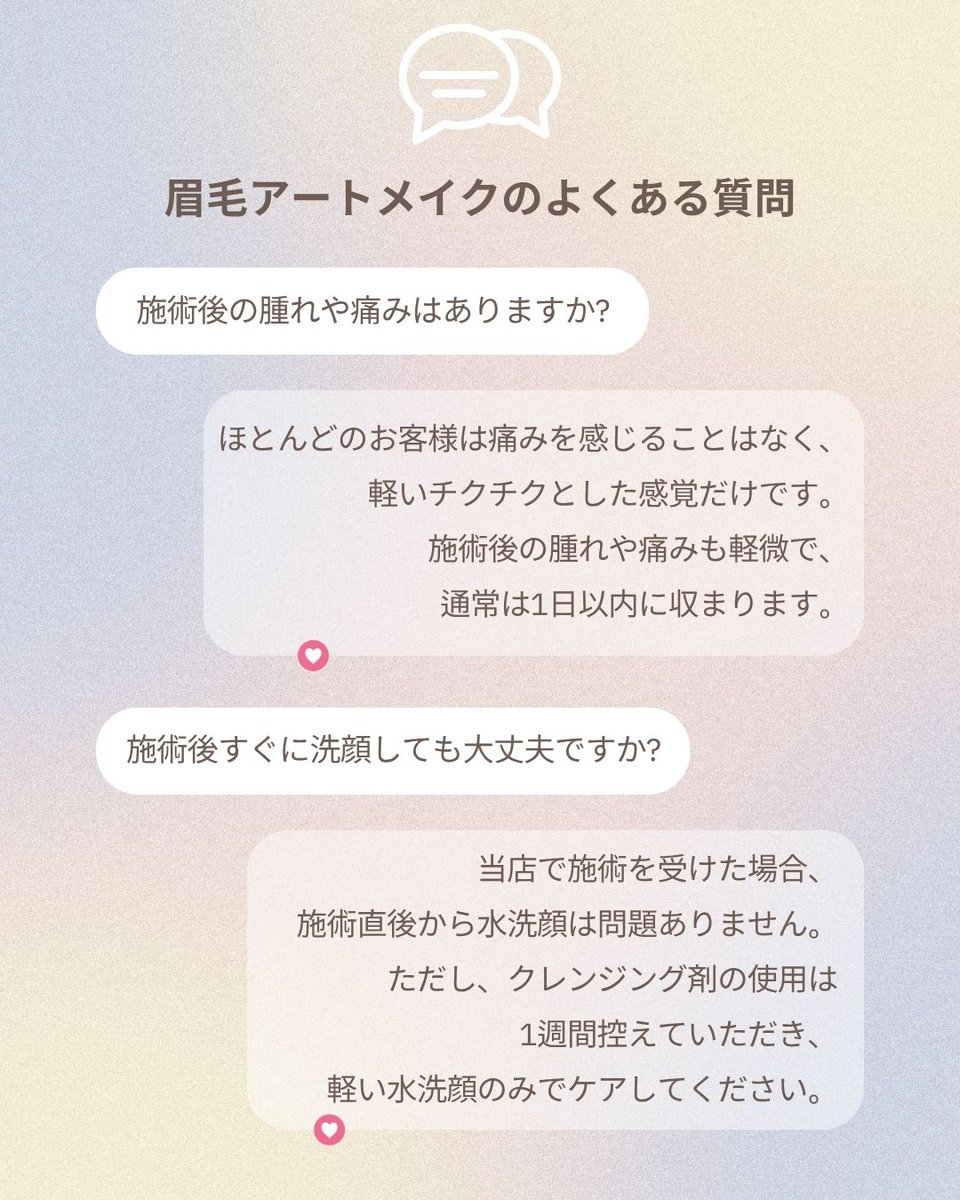 Yomil__artmake's tweet photo. 眉アートを受ける前に気になることをまとめました📝
✔ 施術後はいつから普段通りに過ごせる？
✔ どのくらい持続する？
✔ 腫れや痛みはある？
✔ 施術後すぐに洗顔できる？
✔ 施術前に避けたほうがいい施術は？
✔アートメイクのダウンタイム？

#江南アートメイク #渡韓美容 #韓国メイク #韓国美容 https://t.co/iBTKPqydLP