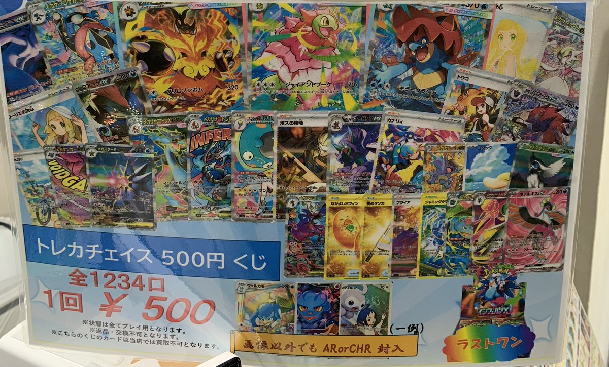 🔥ポケモンカード販売情報🔥 ✓ポケモンカード トレカチェイス500円