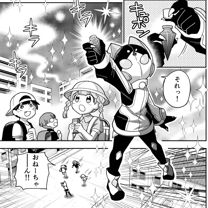 triumph_comic's tweet photo. ━━━━━━━━━━
配信まであと5日
━━━━━━━━━━
ドジだけど、
誰よりも子どもたちを守りたい。
「未来にんにゃニニニちゃん」
7/23配信開始予定!
【作品紹介】https://t.co/l59oAjzdRo
#未来にんにゃニニニちゃん #TriumphComic
#漫画 #電子書籍 #新連載 https://t.co/OWu5hXumaT