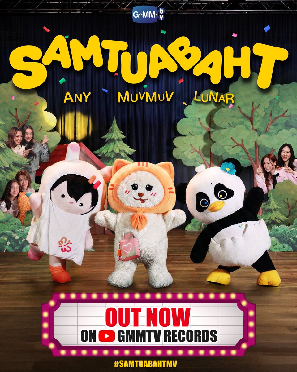 thasornofficial's tweet photo. ขอเชิญทุกคนร่วมแสดงความยินดีกับเพลง SAMTUABAHT ครบ 1 ล้านวิวใน Youtube

โดยติดคีย์เวิร์ดและแฮชแท็กพร้อมกัน เมื่อเพลงสามตัวบาท (SAMTUABAHT) มียอดวิวครบ 1 ล้านวิว 

🔑 MY NAME IS ANY 1M VIEWS 
#️⃣ .SAMTUABAHT_MV
#️⃣ .SAMTUABAHT_MV1M

มาร่วมแสดงความยินดีกันเยอะๆ นะกั๊บ🦋🤟🏻

#ANY
#MUVMUV
#LUNAR