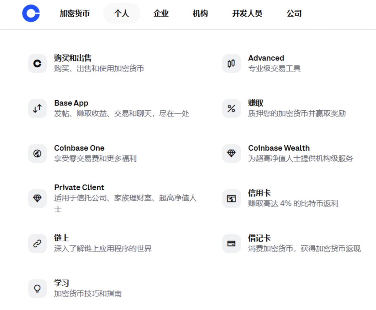 Crypto_Orangehk's tweet photo. 刚注册Coinbase体验了一把，就这些产品功能，说实话真没啥吸引力

如果不是老美在大力扶持，光靠产品竞争，币安欧意能甩它十条街 https://t.co/YvqUlrSiXO
