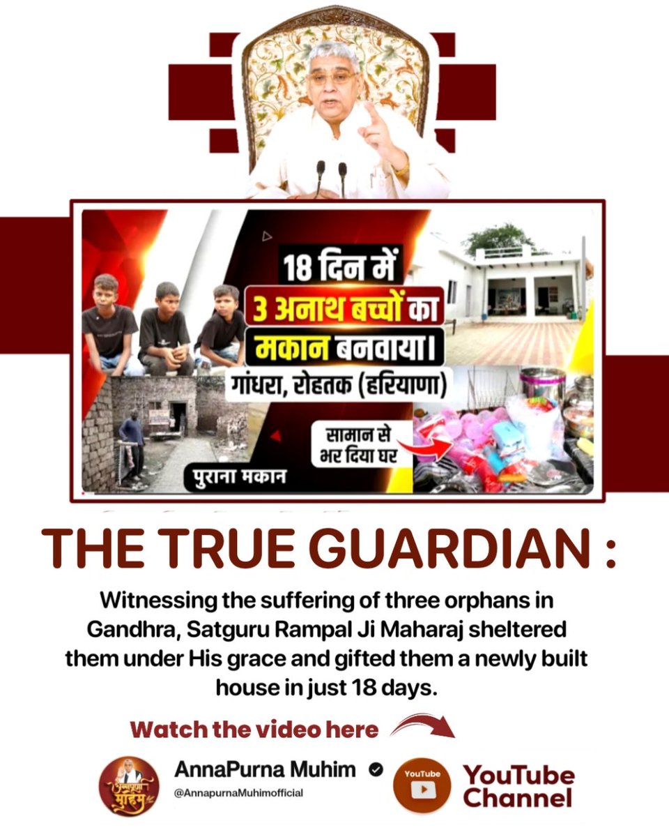 GuruIsGod01's tweet photo. #GodMorning‌Wednesday
Sant Rampal Ji Maharaj turned
messiah for Raghuveer Singh 
and his wife after a tragic gas cylinder blast in Rohtak stripped 
them of their belongings.
Visit Annapurna Muhim YouTube Channel 
Annapurna Muhim Sant RampalJi 
#समर्थ_कबीर_के_सुदामाओंके_महल https://t.co/CqwNxNcEGw