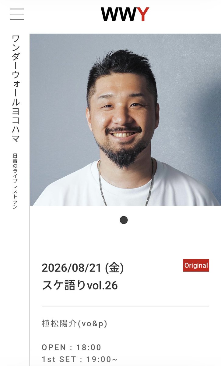植松陽介 (@yohsukechaw) / Posts / X
