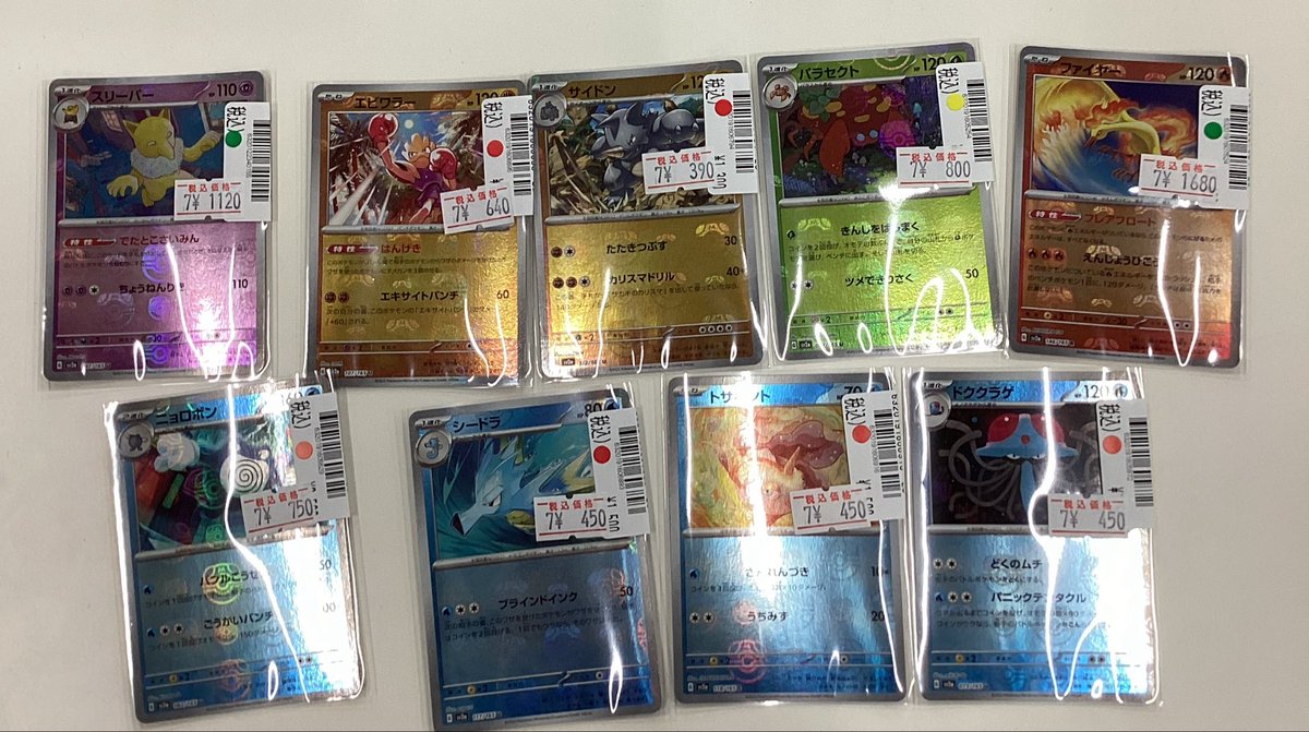 富*す様 ポケモンカード MA マスボミラー AR SR まとめ売り ポケモンカード AR・SR・マスボミラー特価品入荷致しました！ 皆様のご