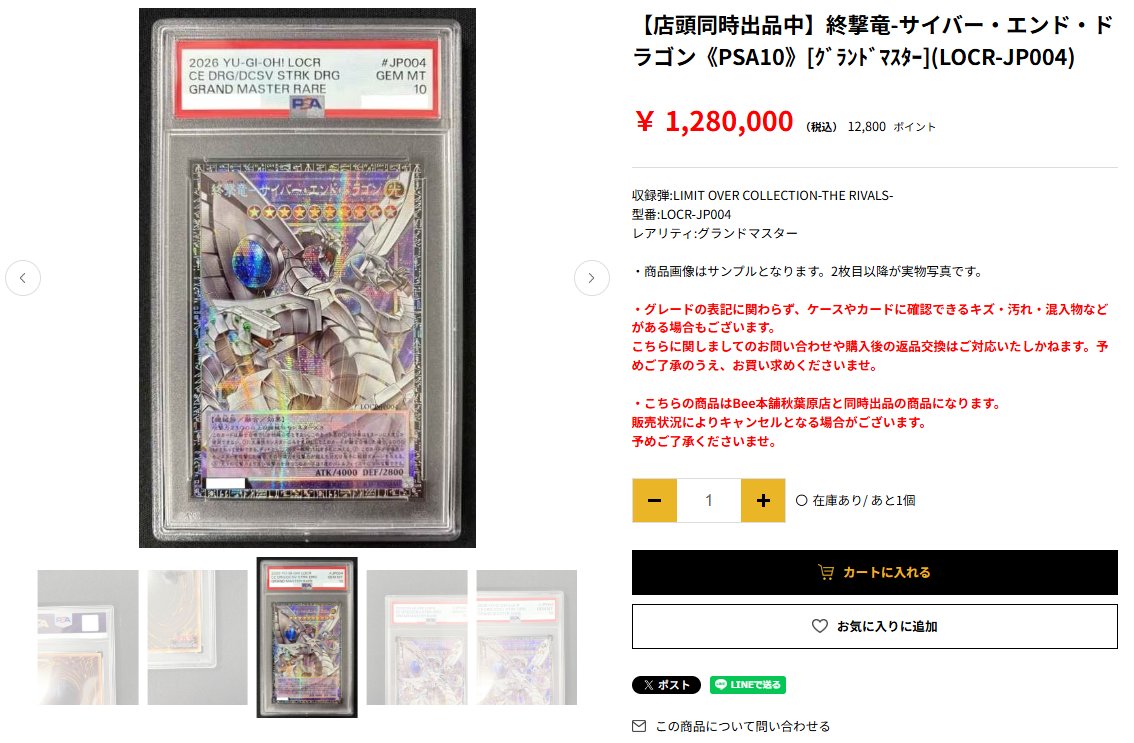 📢【#遊戯王 販売情報】📢 ◤◢◤◢◤◢◤◢◤◢◤◢ 終撃竜-サイバー