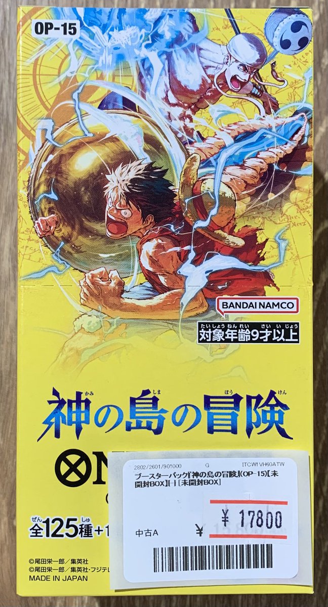✨🌟ワンピースカード 販売情報🌟✨〜 🔥ブースターパック『神の島の