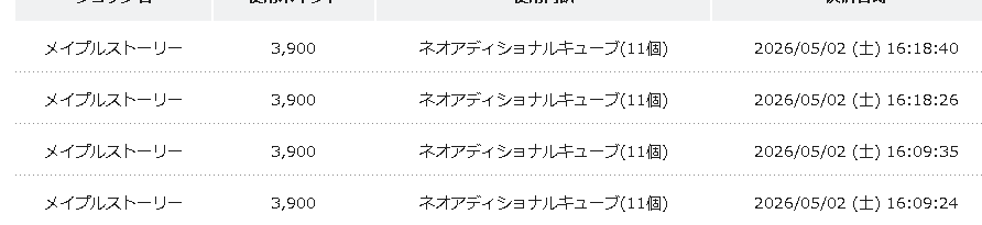 sasaki_teikoku's tweet photo. ネオアディ買った分
11個x15= 165
返ってきた分155
ん？ https://t.co/dk9xYsrNdv