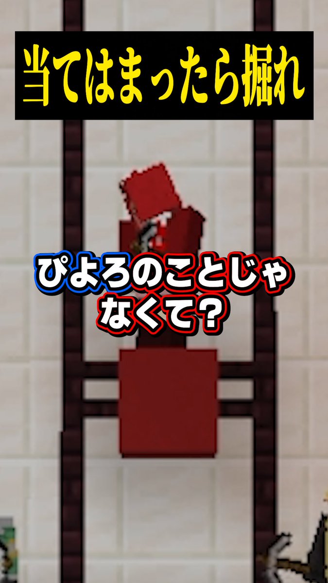 bakemons0's tweet photo. 【🍟shorts投稿📷】   
当てはまったら掘れ！！！！     

#バケズ #マイクラ #マイクラ実況 #新人     

悪夢じゃなくて吉夢だろ！！？ 

本編はこちら⬇️
https://t.co/BQqvAHVVSC https://t.co/frzaaYvMoY