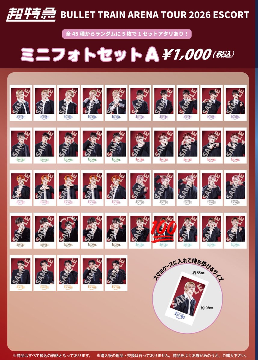 pyonx12615's tweet photo. 超特急 ESCORT  ミニフォト 交換

（譲）カイ リョウガ タクヤ ユーキ タカシ シューヤ マサヒロ ハル

（求） アロハ（印以外）

本日7/15 神戸公演の会場にて交換希望です!!
お気軽にお声がけください🙇‍♂️ https://t.co/SbUSV9soEa