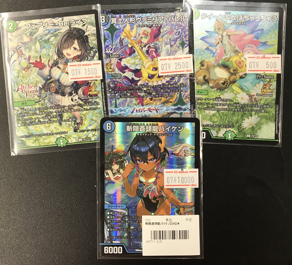 デュエマ 販売情報】 ✨斬隠蒼頭龍バイケン 神アート✨ ✨フェアリー