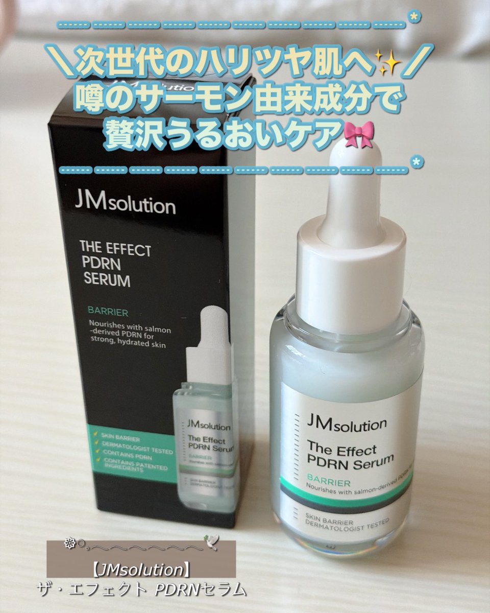nene_kurumi's tweet photo. JMsolutionの「ザ・エフェクト PDRNセラム」を使ってみました🎀
サーモン由来のPDRN(肌整成分)配合で、お肌にたっぷり潤いとハリをチャージしてくれる美容液✨
みずみずしくてベタつかないから朝のメイク前にも優秀なの毎日カスタム感覚でケアできるよ🫧
#PR #JMsolution https://t.co/EaYfDYKVkG